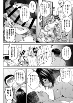 [Circle Eden (Diisuke)] Oku-san no Oppai ga Dekasugiru noga Warui! 6.5 | It's Your Fault for Having Such Big Boobs, Ma'am! 6.5 (Touhou Project)
