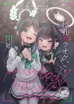 (C105) [HUNGRRRRY (qNdEbASeR)] My Bloody Holiday (ブルーアーカイブ)
