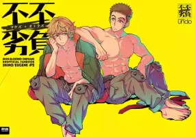 [undo (K子)] マケズオトラズ (Mobile Suit Gundam: Iron-Blooded Orphans) [Digital]