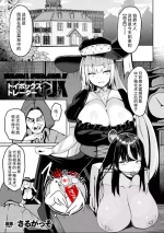 [Saru Gasso]箱型玩具&交易商(Bessatsu Comic Unreal Joutai Henka & Nikutai Kaizou Hen Vol. 4)[Chinese] [可乐不咕鸟联合汉化]