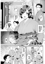 [Mogiki Hayami] Hariyamada Honta to Nazo no Miboujin Youkai Kouhen (Action Pizazz 2024-06) [Chinese] [Digital]