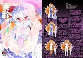 [Yashiya (YASSY)] Suki. | 喜歡。 (Touhou Project) [Chinese] [Digital]