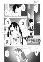 [Shinkaida Tetsuyarou] Hatsune no Audition #2 (LQ -Little Queen- Vol. 28) [Chinese] [Digital]