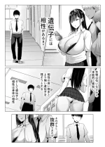 [Joucho] Gal to Otaku no Idenshi Aishou Batsugun H