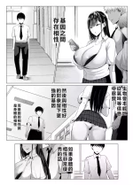 [Joucho] Gal to Otaku no Idenshi Aishou Batsugun H [Chinese] [JSMITH5 個人漢化]