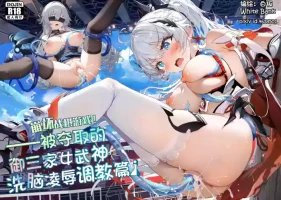 崩坏战旗游戏 御三家篇