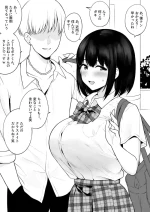 [ユエ] いたいけな独占欲を煽ってくる近所のお◯ちゃん
