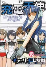 [Charlie Nishinaka] Charlie's Angel [Chinese]