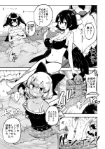 [ひまじんのいず] あやはたてとキノコチルノ