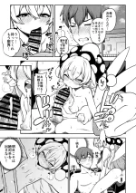 [ひまじんのいず] 生意気クラウンピース2