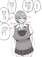 [あいる] 生徒に手を出してしまった…