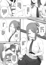 [Nigiri Usagi] Yankee-chan No Hatsu H [Chinese]