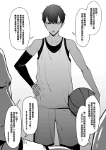 [FAN] Taisetsu na Teammate [Chinese]