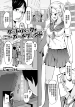 [にゅーひん] ゲット・バック・ガールフレンド