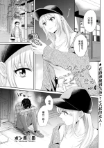 [Pon Takahanada] Watashi no Oku ni Todoku Kimi vol.4 (Action Pizazz 2024-07) [Chinese] [Digital]