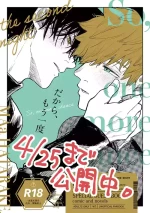 [まあ働け。 (ako)] だから、もう一度 (World Trigger) [Digital]