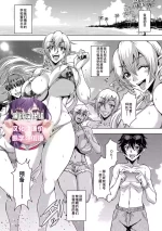 [三船誠二郎] エルフハーレムアカデミア合宿編[廉价汉化组]