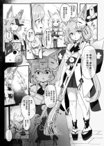 [Inaka no Keshin] Kitsune Musume Ninshiki Sogai Saimin Manga | 狐娘认知阻碍催眠 [Chinese]