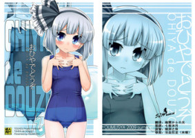 (C76) [Youmusya (Gengorou)] Ohiya de Douzo (Touhou Project) [English]