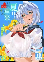 [Suiren no Yado (Asakawa)] Natsu no Yari Naoshi -Inaka to Hanare to Bijin Shimai- | 夏日重來1 [Chinese] [Decensored] [Digital]