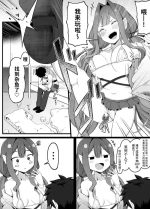 [こらんだむ] 落ち込んでるマスターを元気づける(直球)バーヴァンシー (Fate/Grand Order) [Chinese] [不咕鸟汉化组]