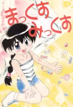 (C55) [Shokuyou Arikui (Hoshikawa Kirara)] Max Mix (Bakusou Kyoudai Lets & Go!!)