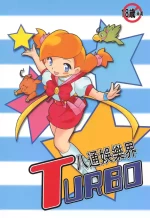 (C61) [MYSTERY CLOCK (Matsuno Megumi)] Hattsuu Gorakkai TURBO (Various)