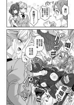 [おでんでん]散图第六弹[一只麻利的鸽子汉化]