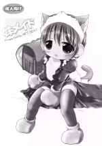 [AFT SEAT (Bujin)] Imouto Maid