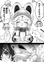 [Jiraichi] Kachina-chan Tanjoubi Omedetou! (Genshin Impact)