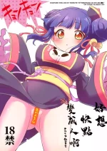 (C104) [Ororiya Enpitsudo (Murian)] Hayaku Ningen ni Naritai ne. | 好想快點變成人啊 (Jashin-chan Dropkick) [Chinese] [禁漫漢化組]