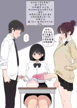 [BINGDAK] ふたなり後輩 [ZZR个人汉化]