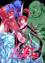 [Mousou Bijutsubu (Sho-yan)] Maiden Blade Kurenai - Kutsujoku no Ningyou