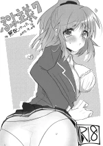 [Crysis of GreenIndigo (Etami)] Puyo Shugi 7 Muhai Paper (Puyo Puyo) [Digital]