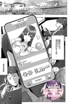 [泥っせる] ごはんにする？お風呂にする？そ・れ・と・もぉ…ほっかほかのアソコをぬっぽぬっぽ使って、どっぴゅーって気持ちよく中出しキメるぅ？【FANZA特装版】 [DL版][节选][廉价汉化组]