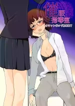 [Trapezohedron (Jimador)] Saimin Shidoushitsu Count Zero de Kyoushi Shuuryou | 催眠指导室-倒数至零即教师人生结束 [Chinese] [今泉紅太狼] [Digital]
