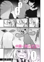 [Otogiri Fua] 六畳一間のアリス (COMIC Megastore Vol. 15)