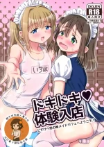 (ShotaFes 12) [Ohanabatake Typhoon (Anesaki Rachel)] Dokidoki Taiken Nyuuten [Chinese] [橙子味伪娘人妻汉化]