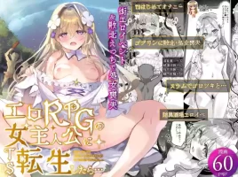 [Shimajiya (Shimaji)] Ero RPG no joshujinkou ni TS tensei shitara… ~gai ero ibento & haiboku ecchi de shojo soushitsu