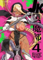 [煌野一人] 退魔部 Season4