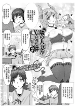 [荒ぶるたぬき] 隣の人妻がVだった件。