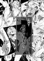 [白魚京] 傷のないように