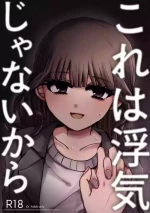 [Zundokondoru Higashiguchi (Desuwa Maru)] Kore wa Uwaki ja Nai kara [Digital]