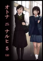 [Tornado] Otona ni Naru Hi 5