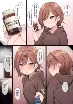 [Moo] Benri na Okusuri no Chikara o Kariru Madoka-chan (Mousou) (THE iDOLM@STER: Shiny Colors) [Chinese] [無邪気漢化組][Decensored & Edited]