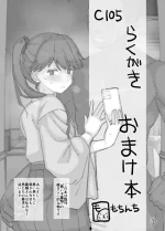 [Mo] 2024 Nen 12 Getsu Bun (Kantai Collection -KanColle-)
