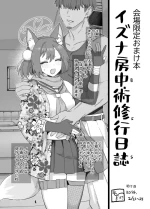 [Mo]７Getsu Koushin Bun (Blue Archive)
