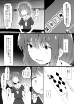 [Kitsune to Budou (Kurona)] Seiki kaitai sho