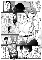 [Nerimono Koujou (Shirokuma)] Saimin Da Trainer-san (GakuMas Dosukebe Goudoushi "Gakuen Ikisugi Master") (Gakuen IDOLM@STER) [Digital]