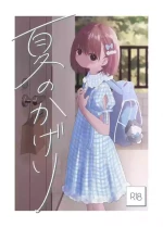 [Wanwan Sour] Natsu no Kageri